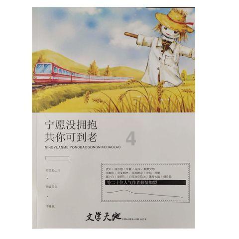 日式花园拼拼看