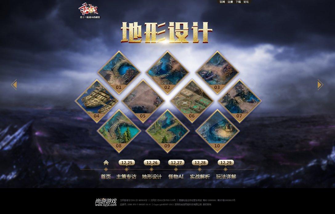 古埃及来找茬